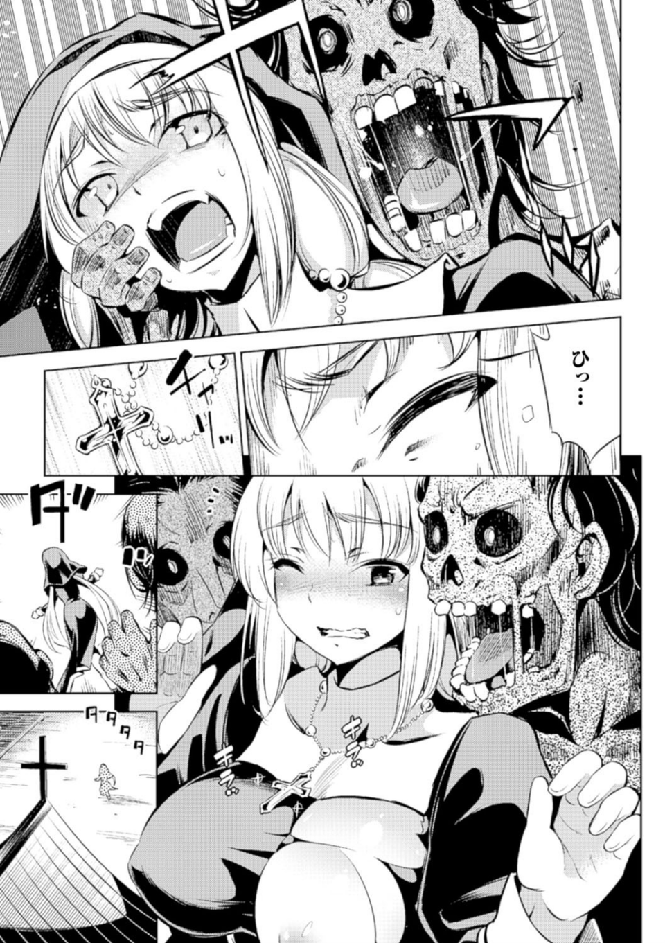 敗北少女 51 ページ目