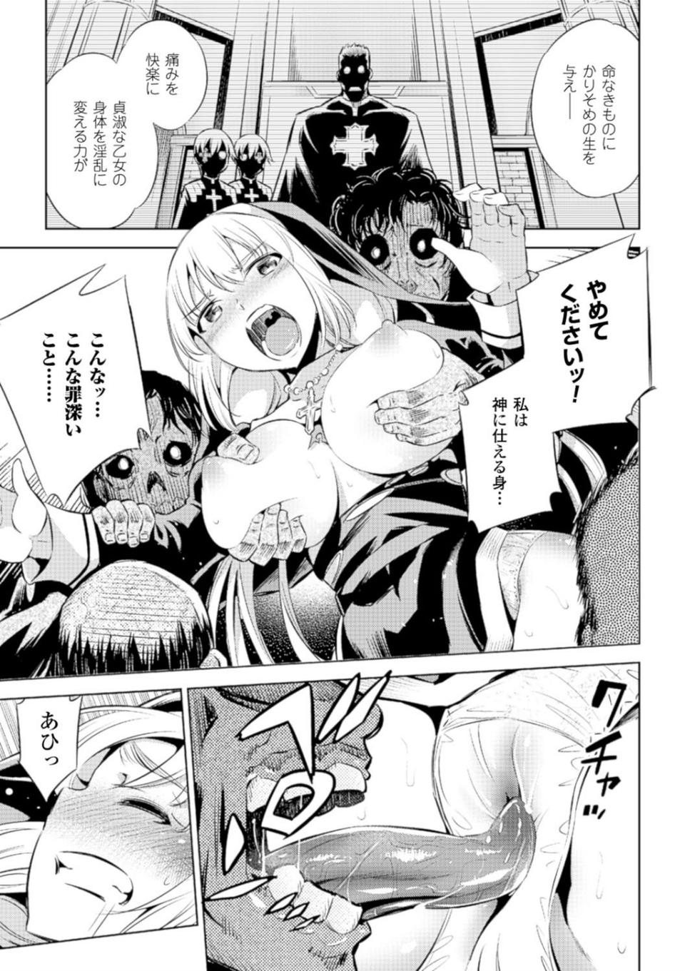 敗北少女 55 ページ目