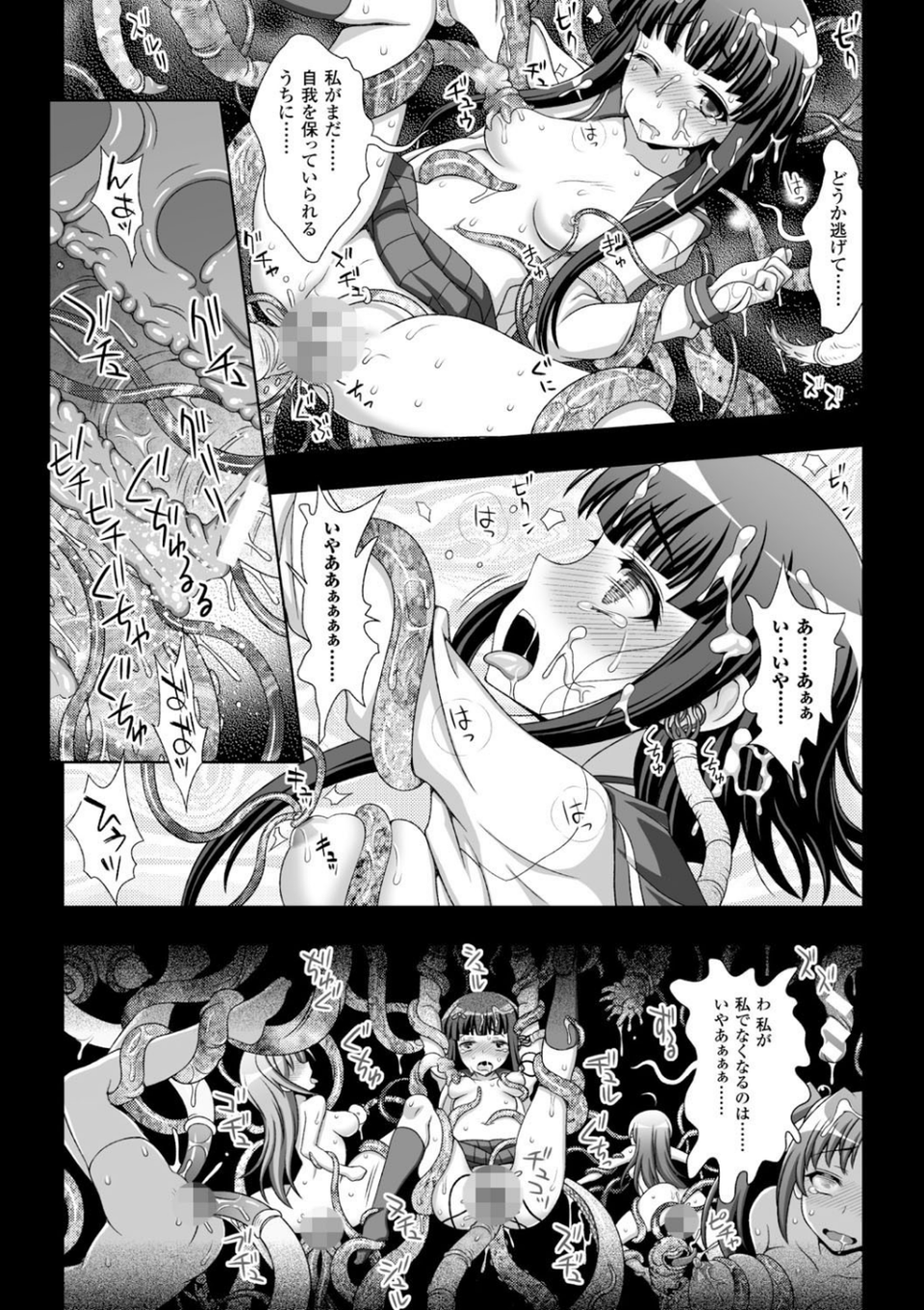 淫妖蟲 4 ページ目