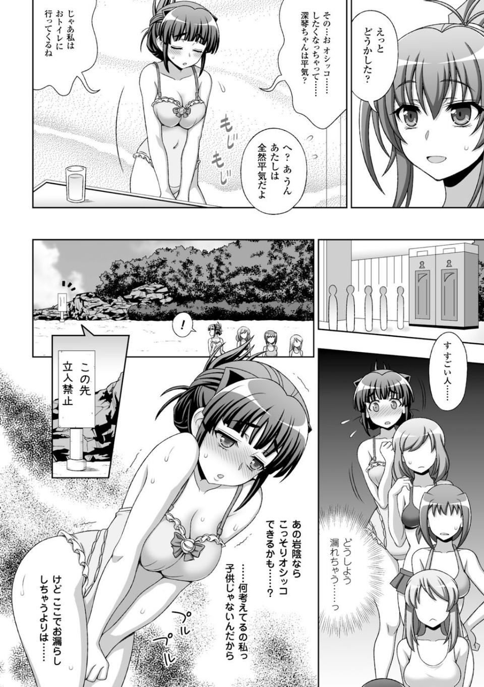 淫妖蟲 8 ページ目