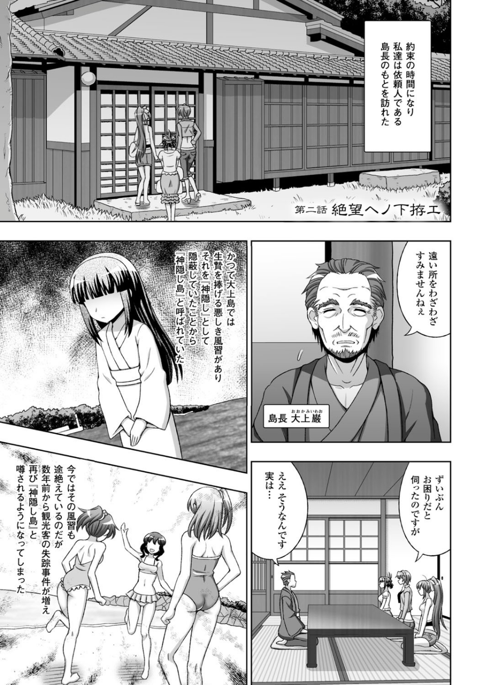 淫妖蟲 13 ページ目