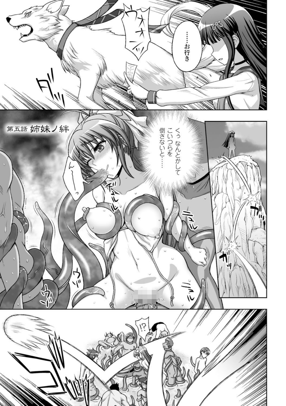 淫妖蟲 33 ページ目