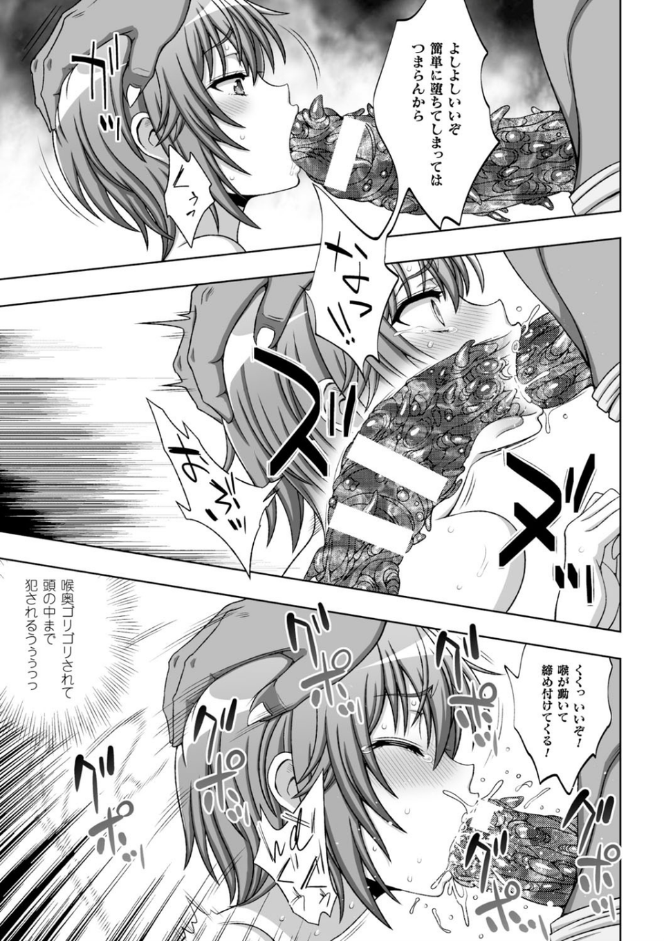 淫妖蟲 35 ページ目