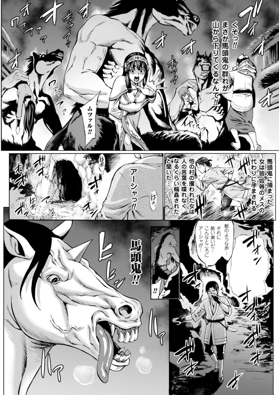 別冊コミックアンリアル 人間牧場編 デジタル版 Vol.6 4 ページ目