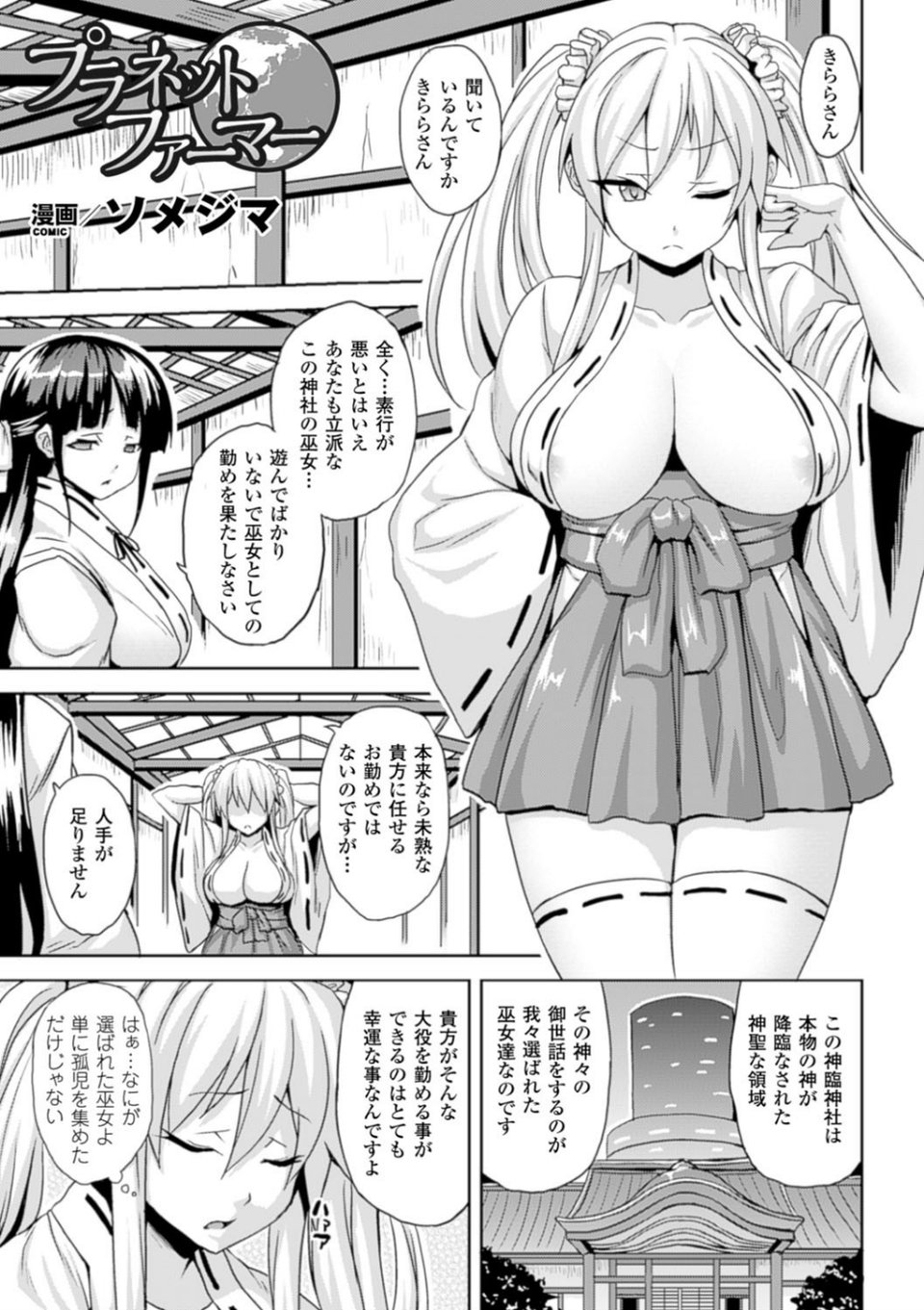 別冊コミックアンリアル 人間牧場編 デジタル版 Vol.6 9 ページ目