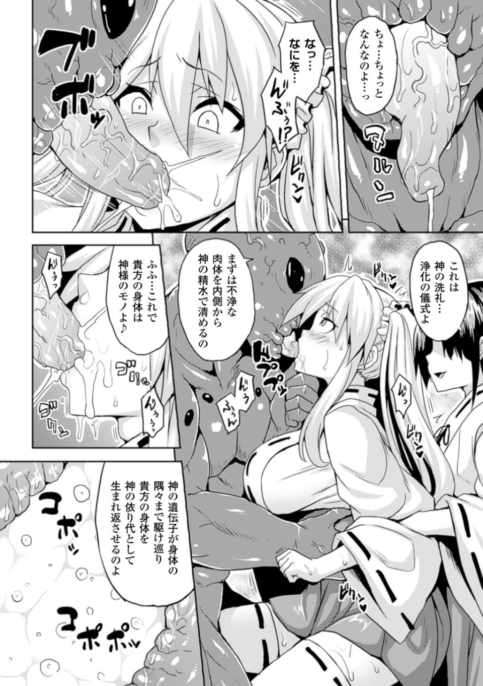 別冊コミックアンリアル 人間牧場編 デジタル版 Vol.6 12 ページ目