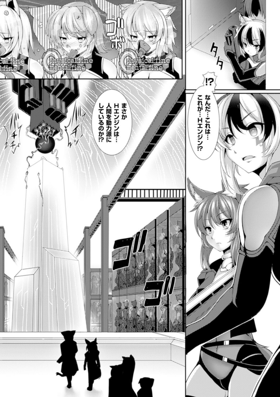 別冊コミックアンリアル 人間牧場編 デジタル版 Vol.6 14 ページ目
