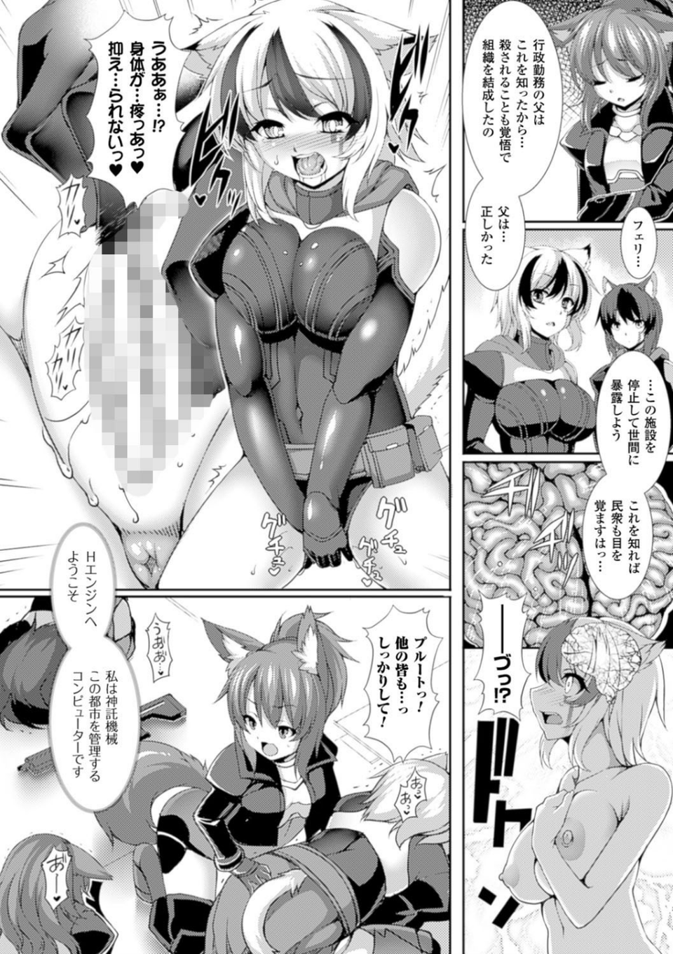 別冊コミックアンリアル 人間牧場編 デジタル版 Vol.6 16 ページ目