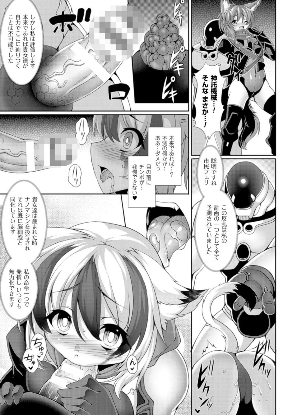 別冊コミックアンリアル 人間牧場編 デジタル版 Vol.6 17 ページ目
