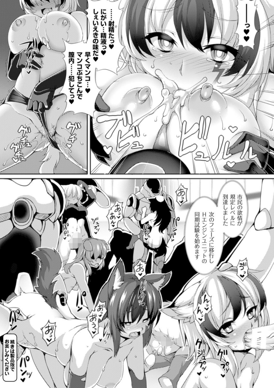 別冊コミックアンリアル 人間牧場編 デジタル版 Vol.6 19 ページ目