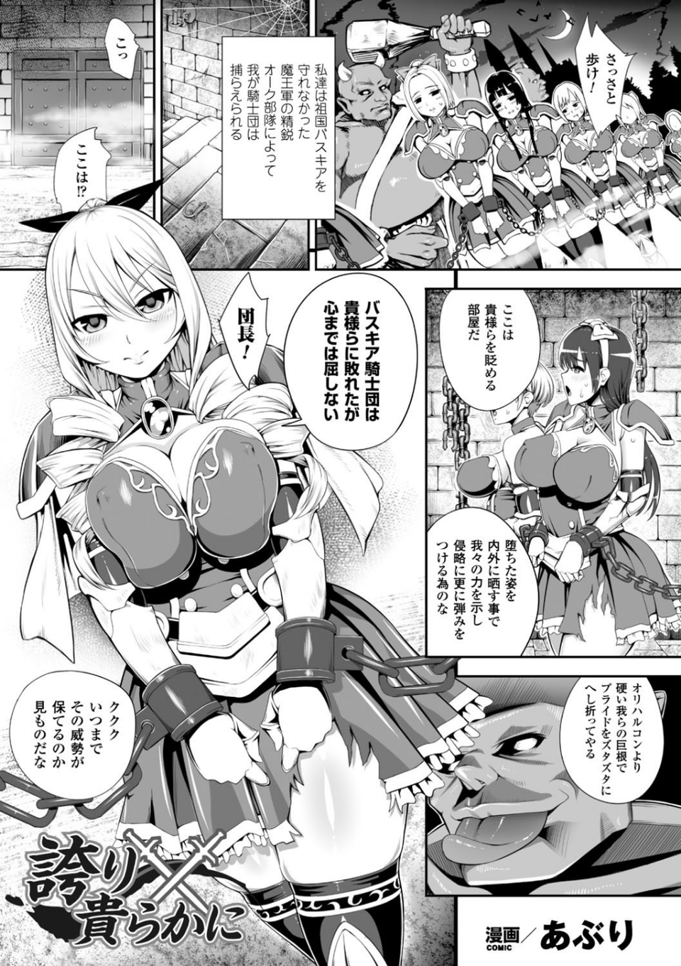 別冊コミックアンリアル 人間牧場編 デジタル版 Vol.6 21 ページ目