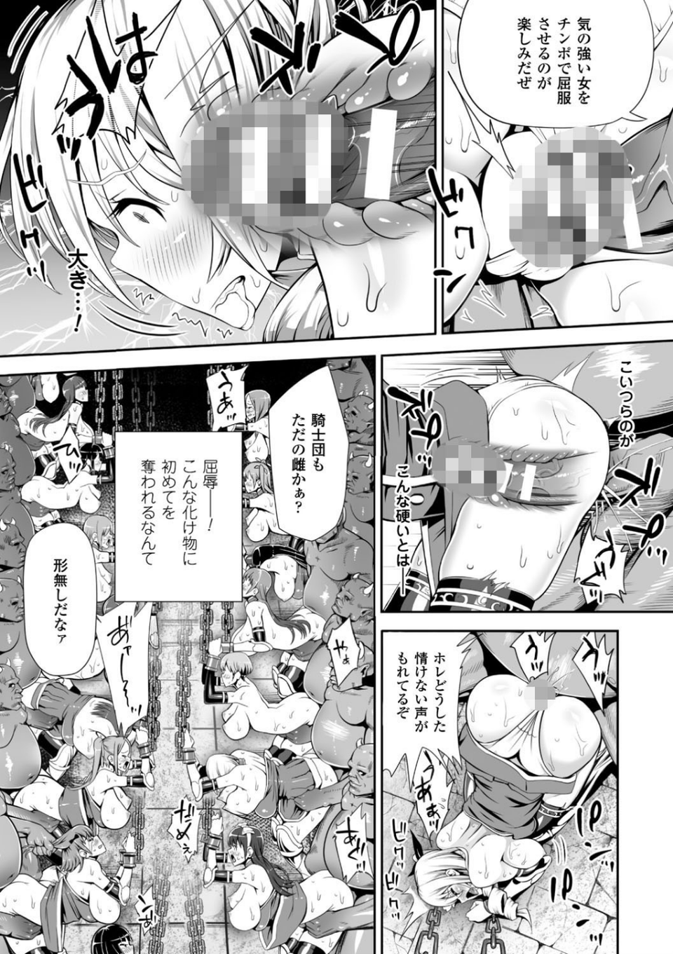 別冊コミックアンリアル 人間牧場編 デジタル版 Vol.6 25 ページ目