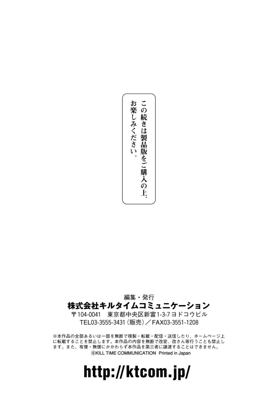 別冊コミックアンリアル 人間牧場編 デジタル版 Vol.6 26 ページ目