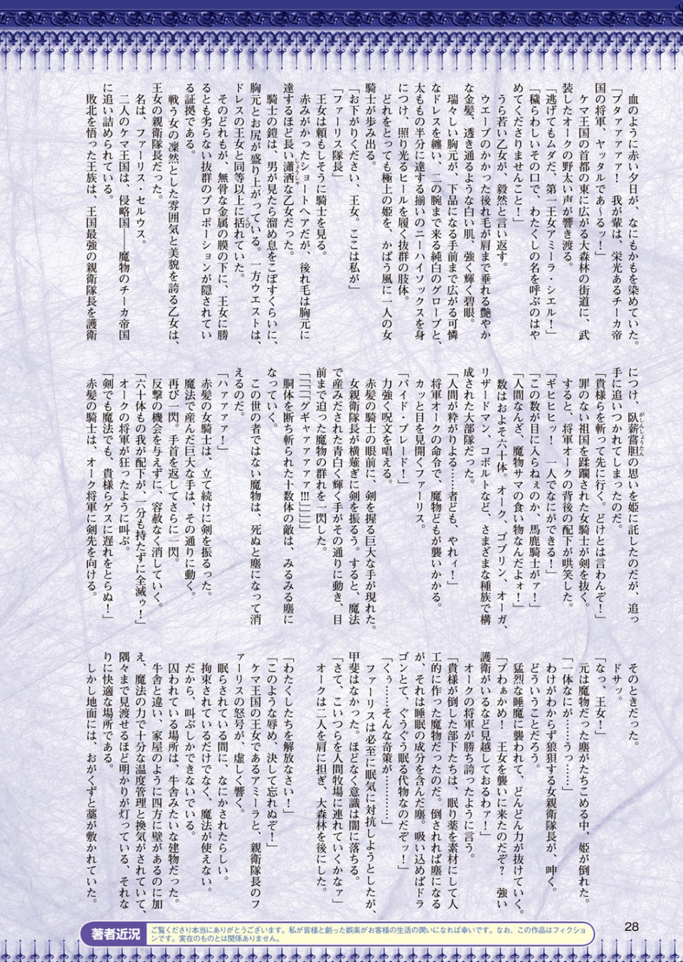 二次元ドリームマガジン Vol.88 4 ページ目