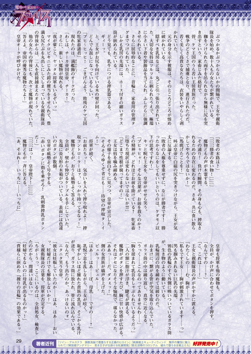 二次元ドリームマガジン Vol.88 5 ページ目