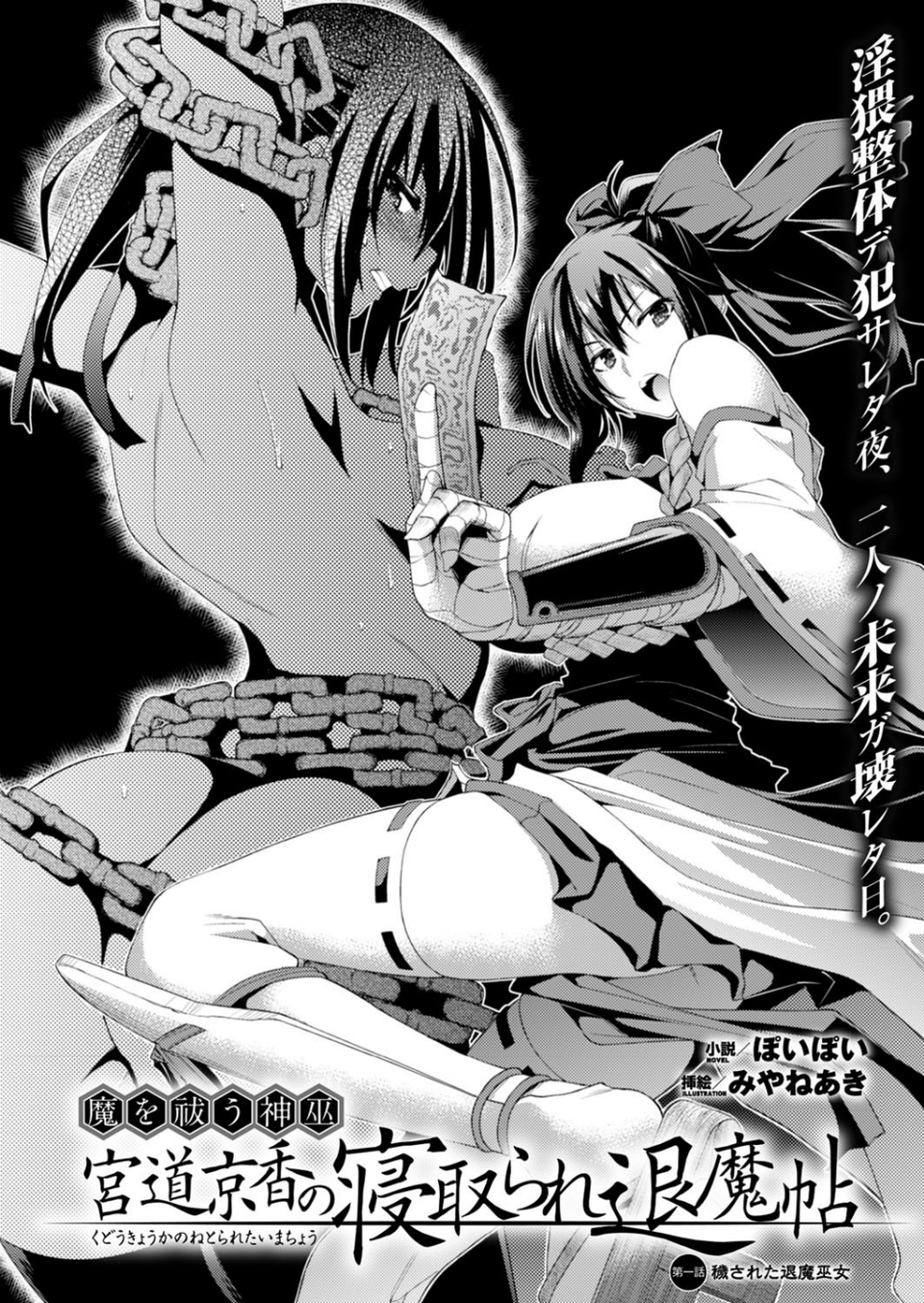 二次元ドリームマガジン Vol.88 6 ページ目