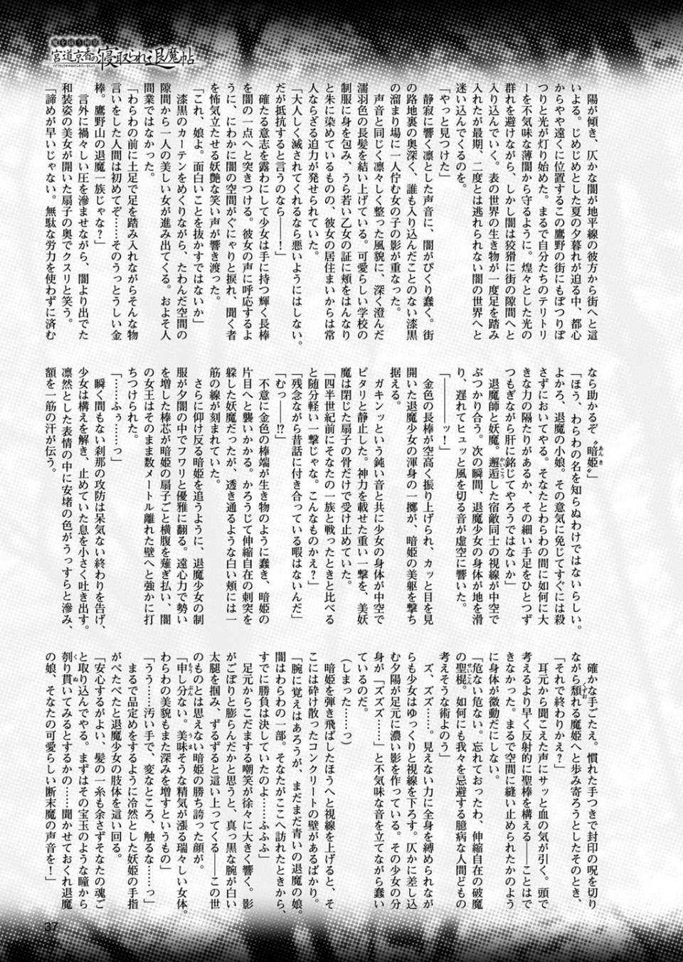 二次元ドリームマガジン Vol.88 7 ページ目