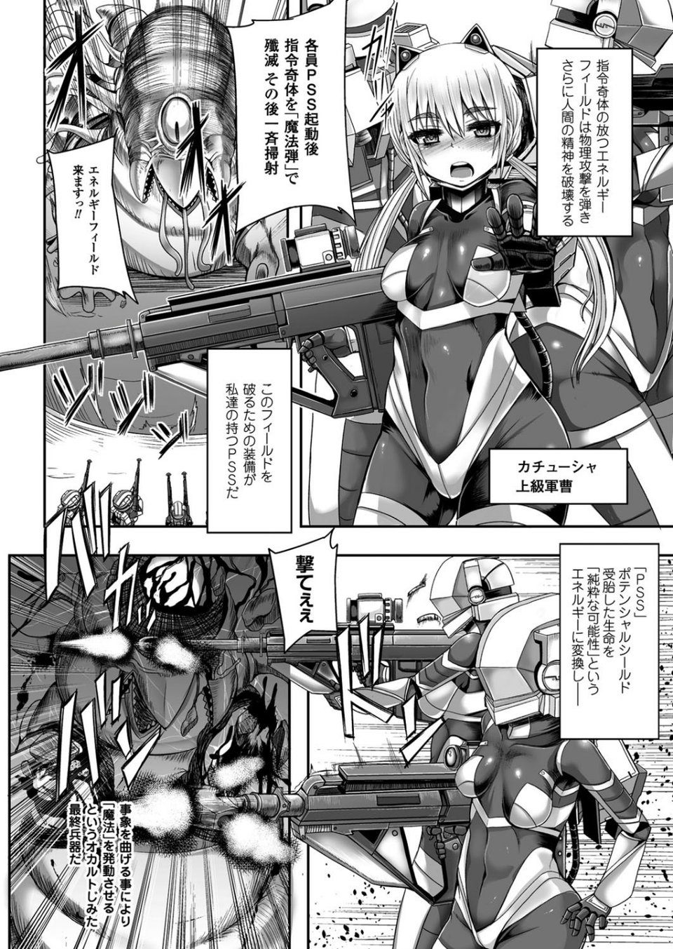 二次元ドリームマガジン Vol.88 12 ページ目
