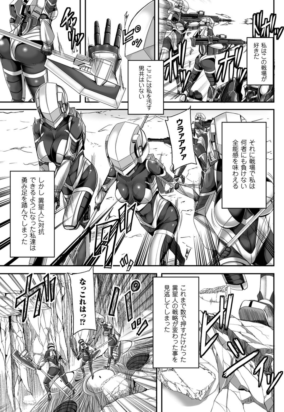 二次元ドリームマガジン Vol.88 13 ページ目