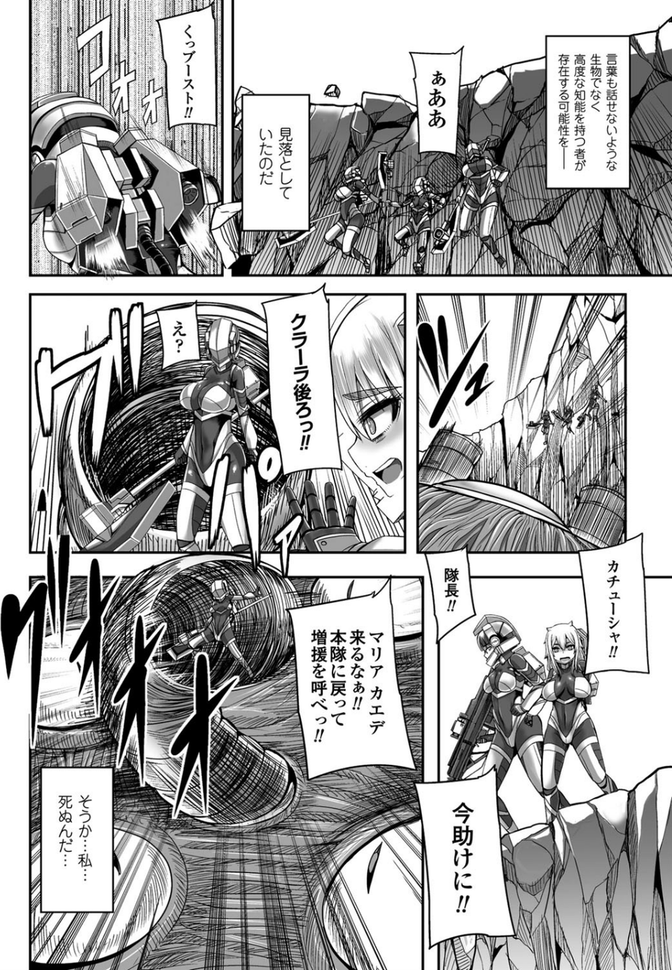 二次元ドリームマガジン Vol.88 14 ページ目