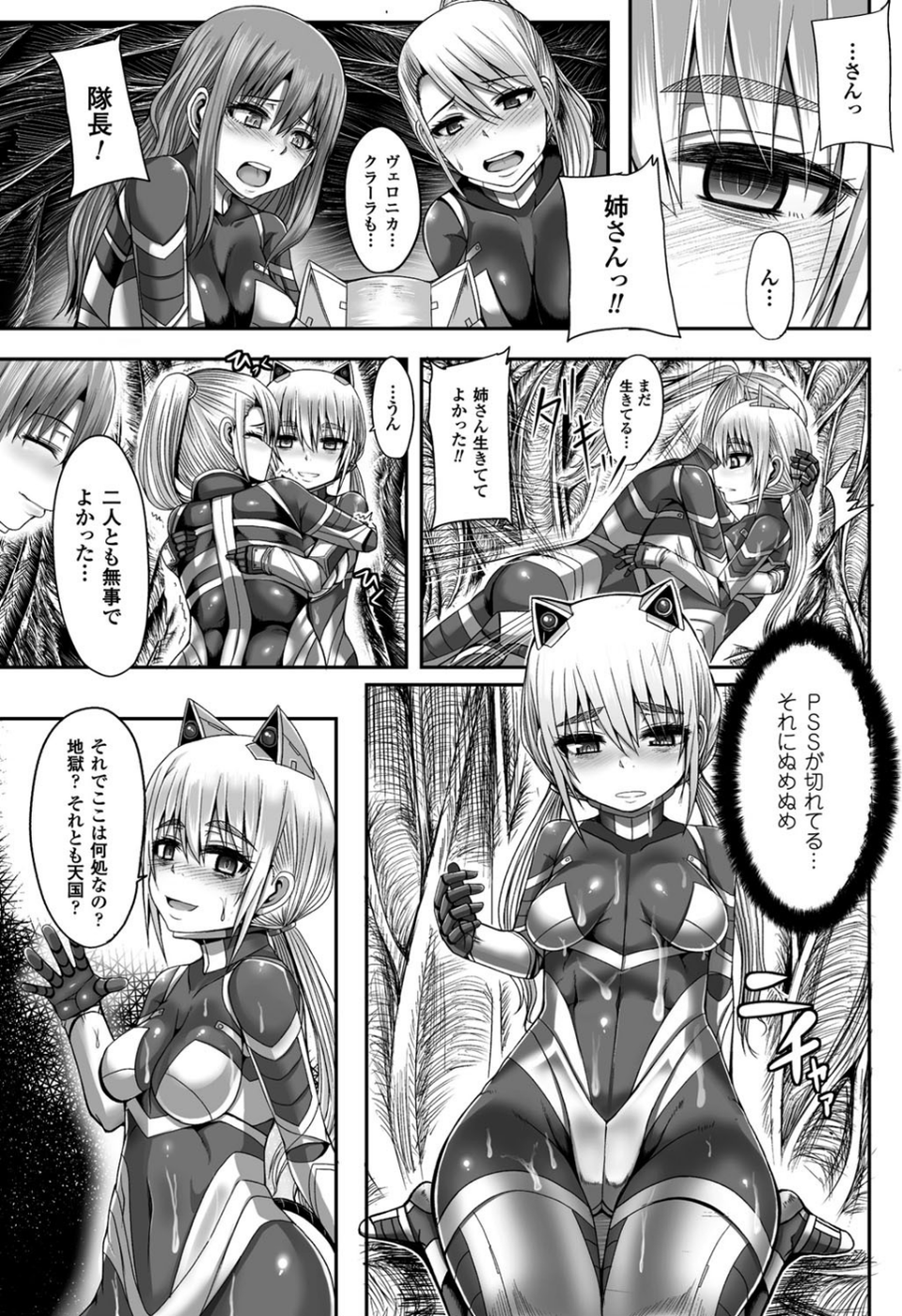 二次元ドリームマガジン Vol.88 15 ページ目