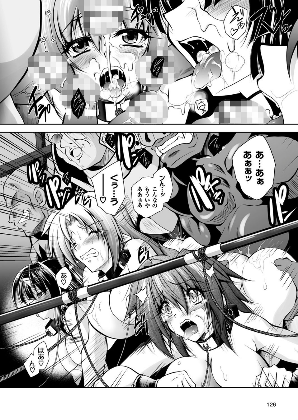 二次元ドリームマガジン Vol.88 34 ページ目