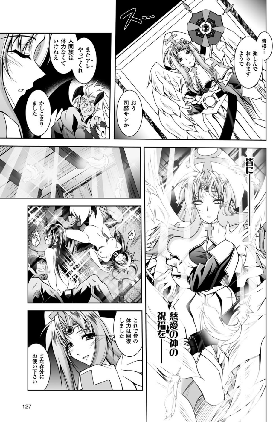 二次元ドリームマガジン Vol.88 35 ページ目