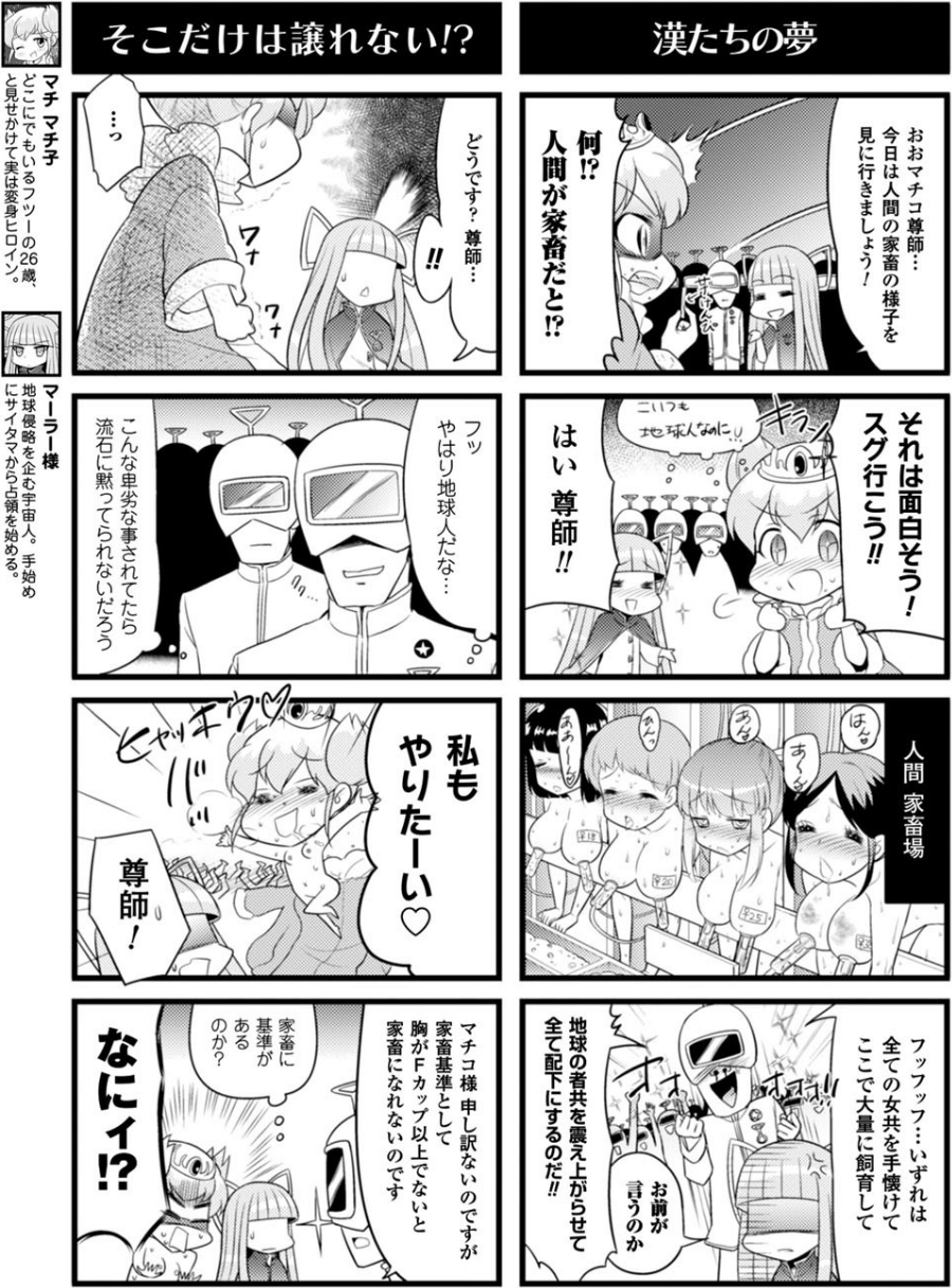 二次元ドリームマガジン Vol.88 43 ページ目