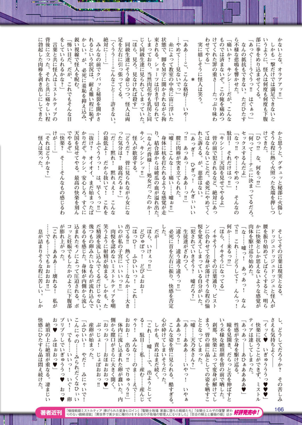 二次元ドリームマガジン Vol.88 48 ページ目