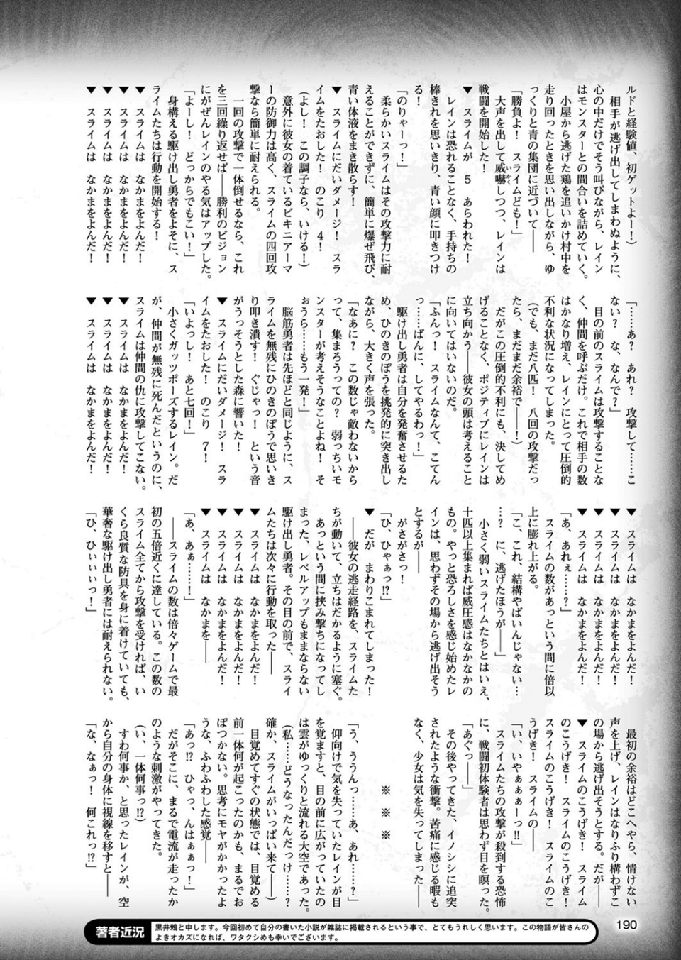 二次元ドリームマガジン Vol.88 56 ページ目