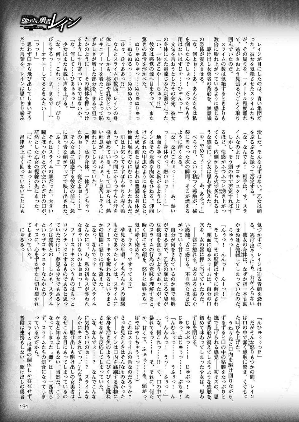 二次元ドリームマガジン Vol.88 57 ページ目