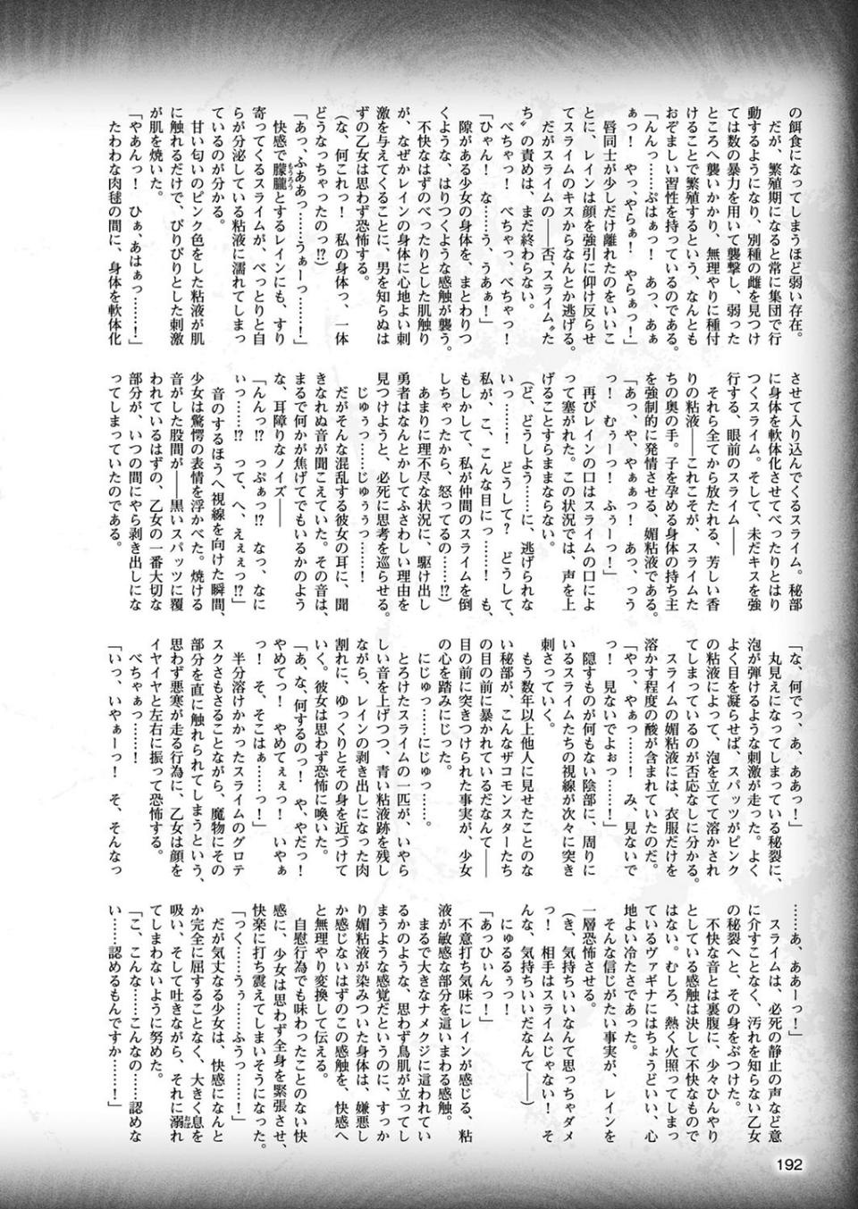 二次元ドリームマガジン Vol.88 58 ページ目