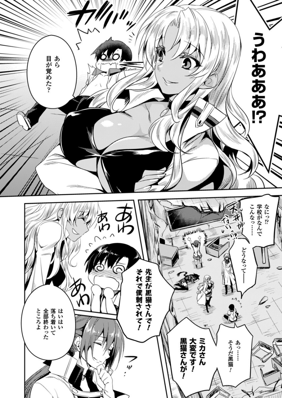 二次元ドリームマガジン Vol.88 60 ページ目