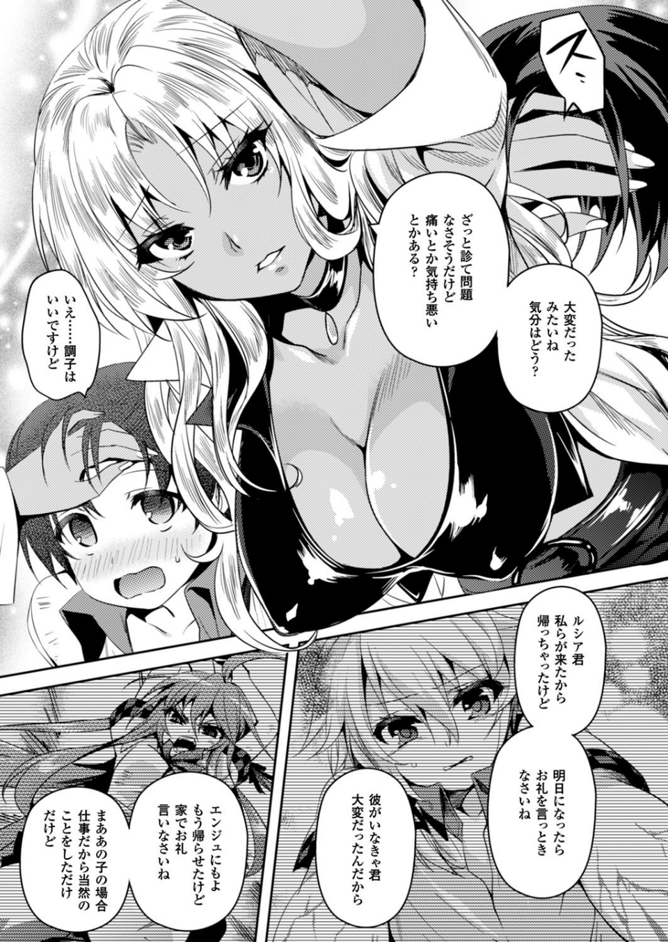 二次元ドリームマガジン Vol.88 61 ページ目
