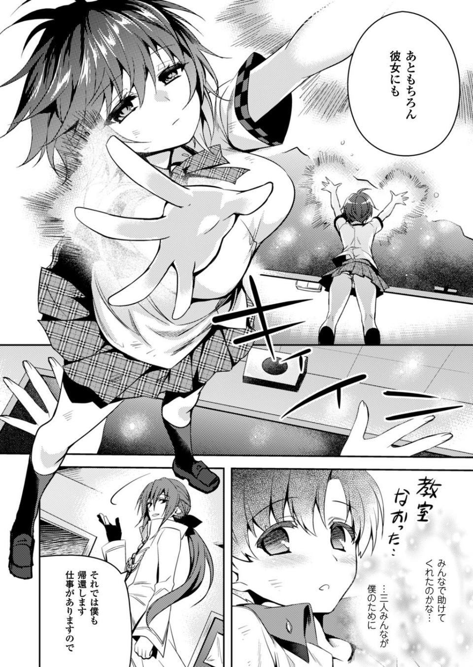 二次元ドリームマガジン Vol.88 62 ページ目