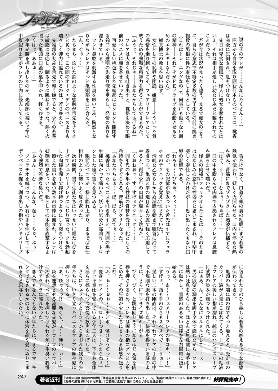 二次元ドリームマガジン Vol.88 69 ページ目