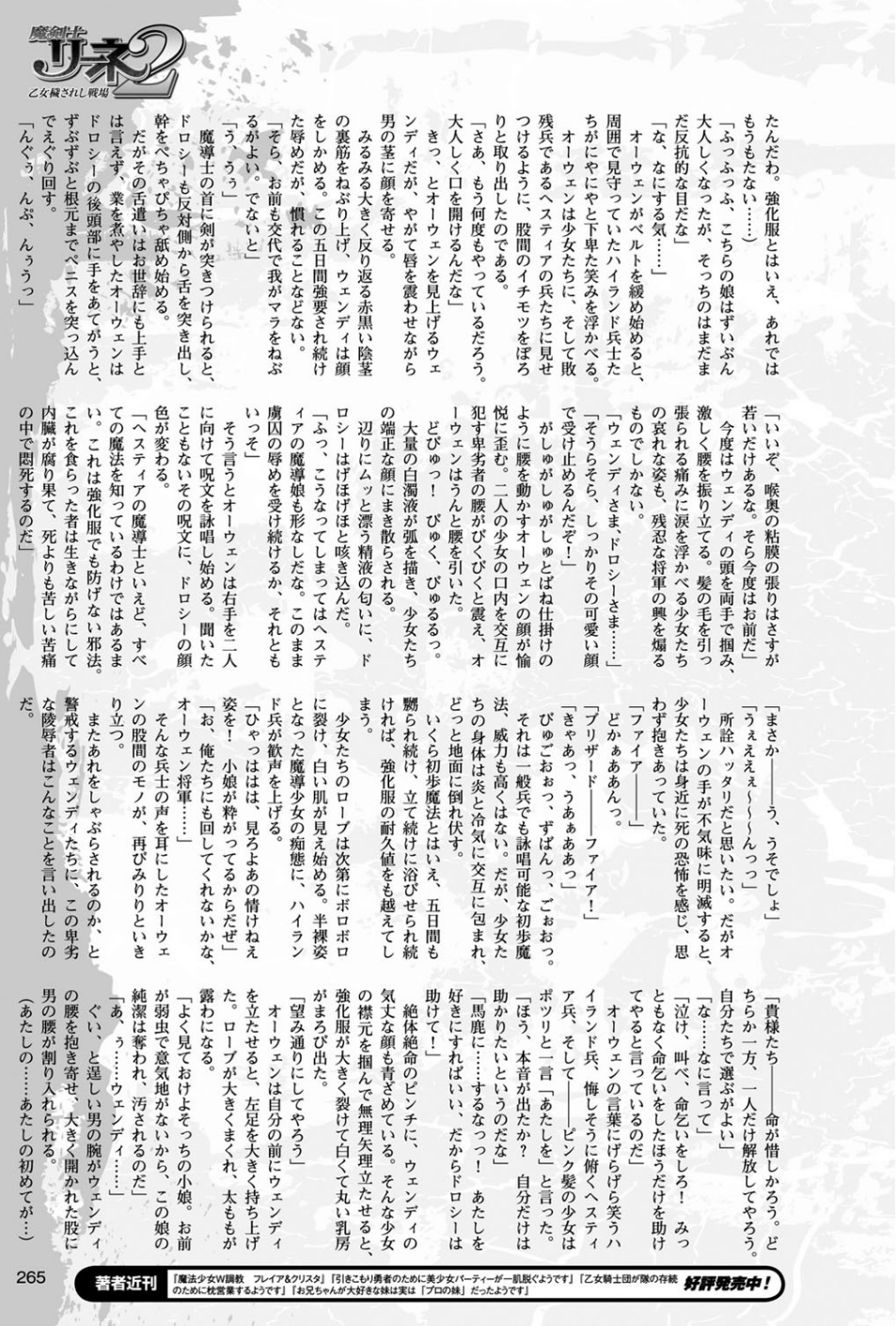 二次元ドリームマガジン Vol.88 75 ページ目