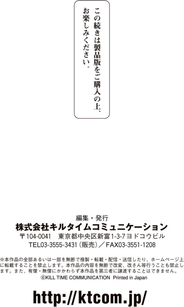 二次元ドリームマガジン Vol.88 78 ページ目