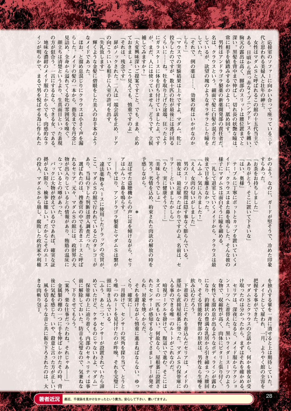 二次元ドリームマガジン Vol.89 4 ページ目