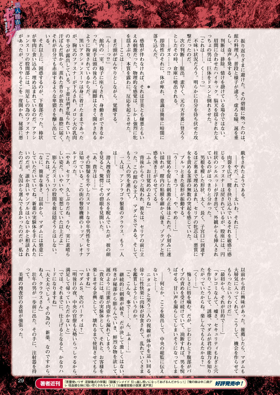 二次元ドリームマガジン Vol.89 5 ページ目