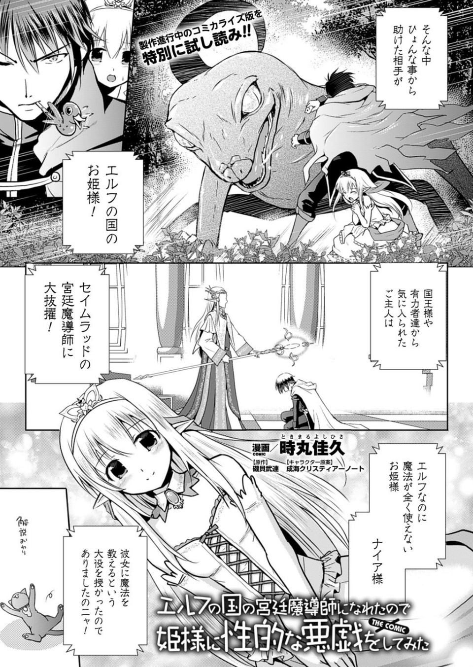 二次元ドリームマガジン Vol.89 11 ページ目
