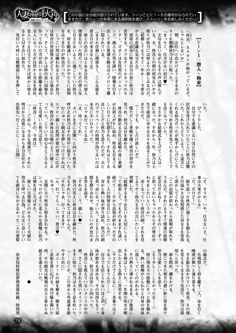 二次元ドリームマガジン Vol.89 15 ページ目