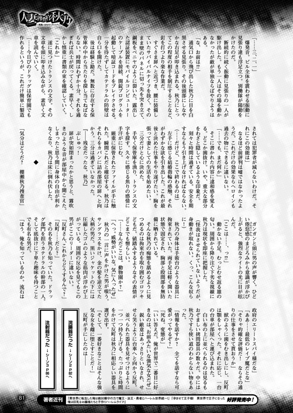 二次元ドリームマガジン Vol.89 17 ページ目