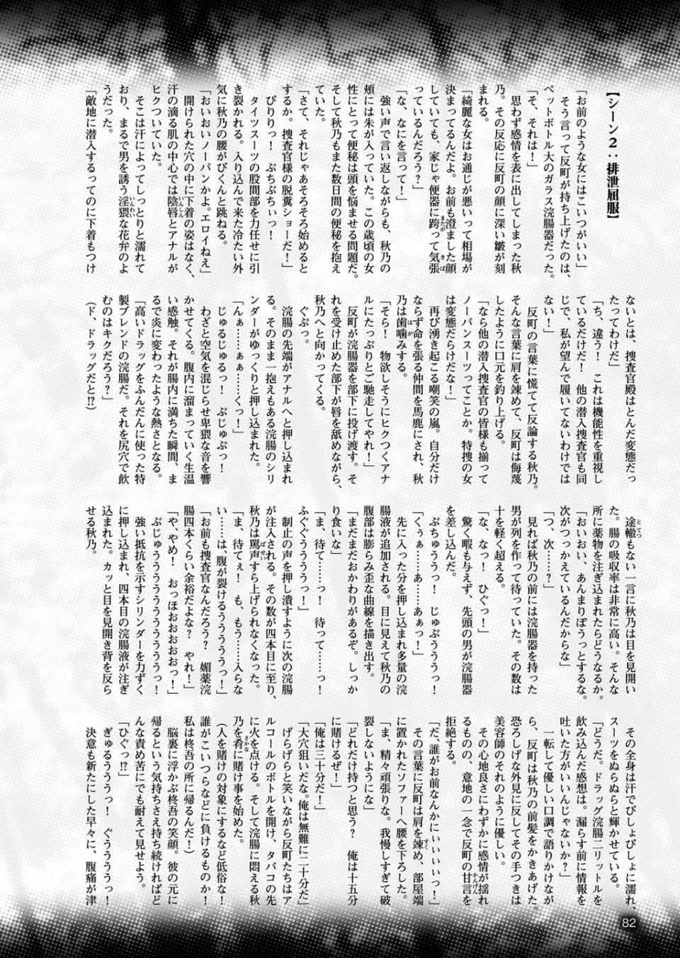 二次元ドリームマガジン Vol.89 18 ページ目