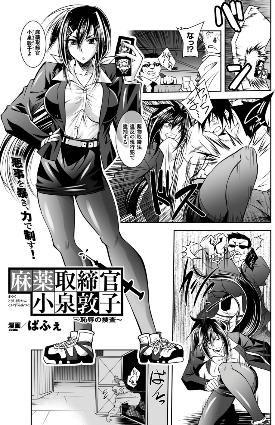 二次元ドリームマガジン Vol.89 19 ページ目
