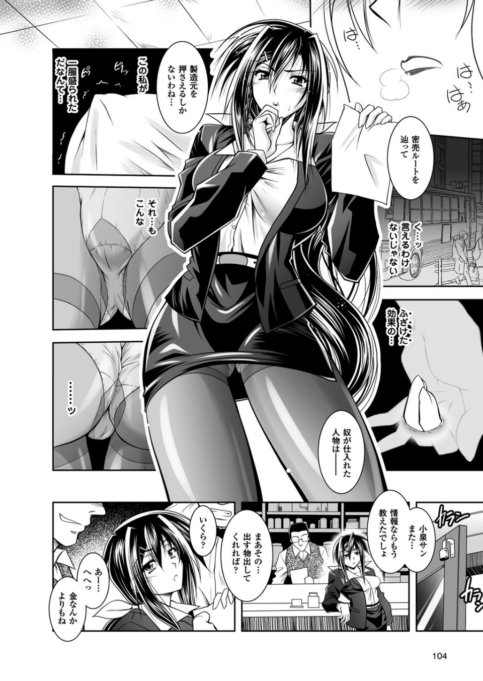二次元ドリームマガジン Vol.89 22 ページ目