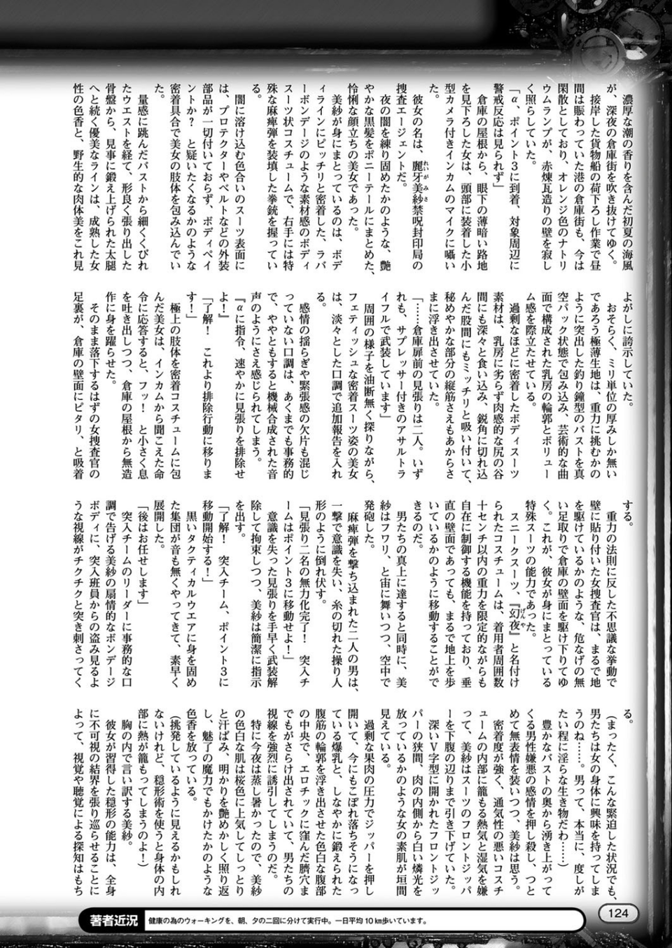 二次元ドリームマガジン Vol.89 26 ページ目