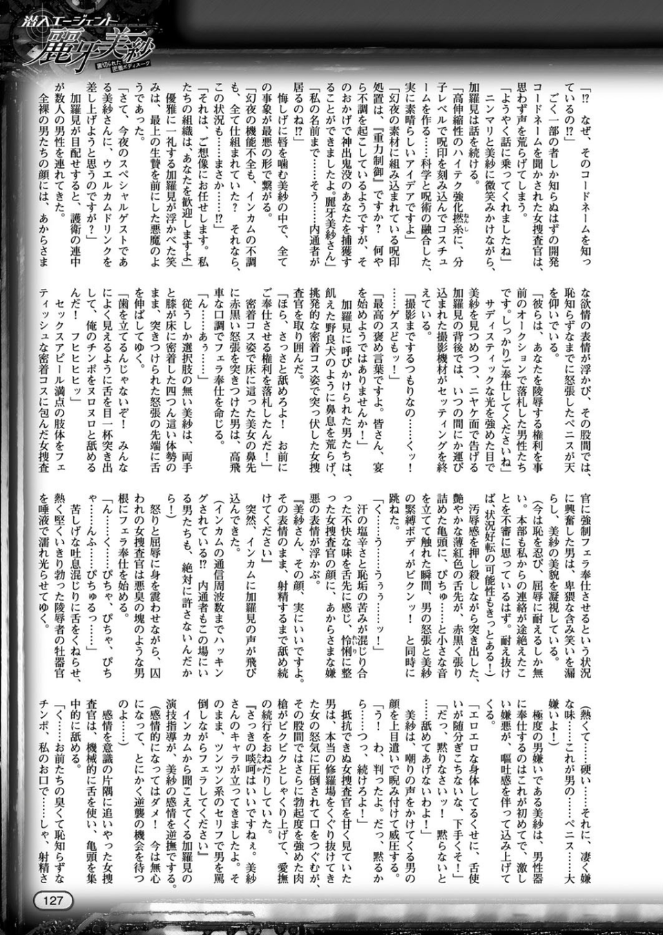 二次元ドリームマガジン Vol.89 29 ページ目