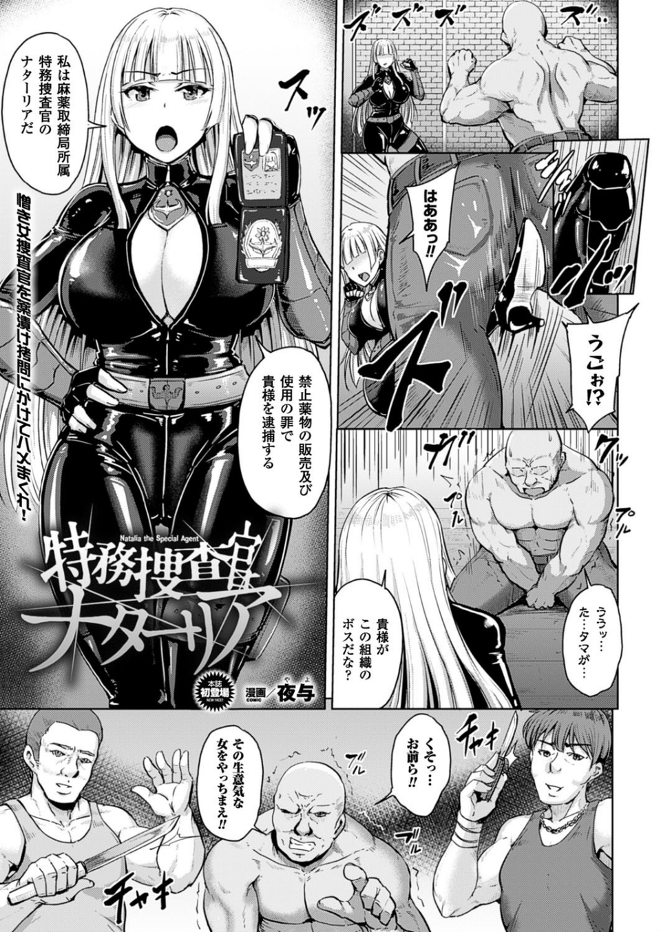 二次元ドリームマガジン Vol.89 31 ページ目