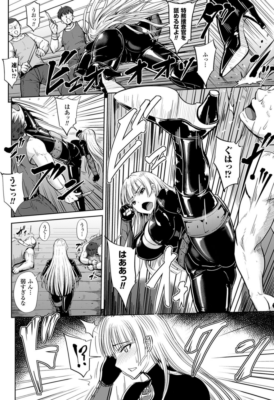 二次元ドリームマガジン Vol.89 32 ページ目